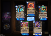 Hearthstone-Screenshot-04-09-19-23.16.51.png