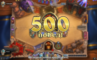 Hearthstone-Screenshot-04-10-19-04.11.58.png