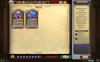 Hearthstone-Screenshot-04-27-19-10.16.10.png