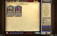 Hearthstone-Screenshot-04-27-19-10.16.36.png