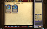 Hearthstone-Screenshot-04-27-19-10.16.40.png