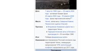 Opera-Снимок_2019-05-04_123148_ru.wikipedia.org.png