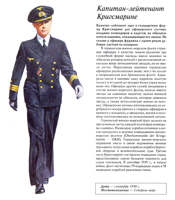 Kriegsmarine_officer.png