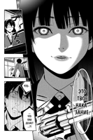 257946-kakegurui_v3_ch14.html-page=28.png