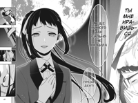 325978-kakegurui_v6_ch33.html-page=47.png