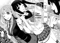 415334-kakegurui_v9_ch52.html-page=5.png