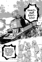 196963-girls-und-panzer-ribbon-warrior_v1_ch1.html.png