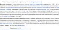 Opera-Снимок_2019-06-19_162606_ru.wikipedia.org.png