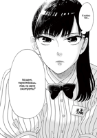 228649-koi-wa-amaagari-no-you-ni_v1_ch1.html-page=.png