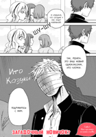 438348-itou-kun-doesnt-understand-love_v1_ch1.html.png