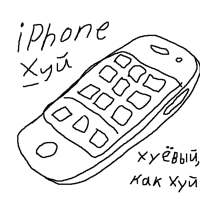 iPhone.png