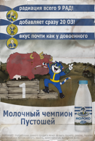 fallout-prostokvashino.png