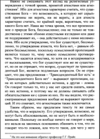 язык-истина-и-логика-2.png