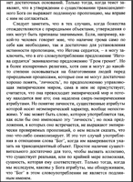 язык-истина-и-логика-3.png