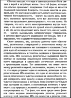 язык-истина-и-логика-4.png