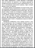 язык-истина-и-логика-5.png