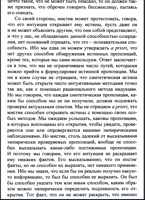 язык-истина-и-логика-6.png