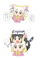 __common_raccoon_and_fennec_kemono_friends_drawn_b.png