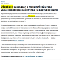 Screenshot_2022-04-19-Сбербанк-рассказал-о-масштаб.png