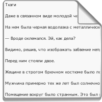 тхаги.txt