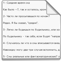 Опрос.txt