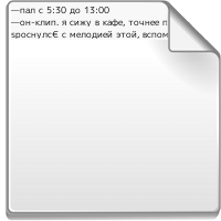 sleepnote - 19.12.txt