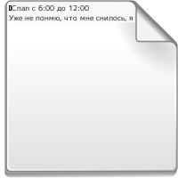 sleepnote - 22.12.txt