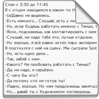 sleepnote - 29.12.txt