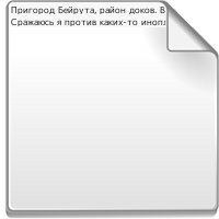 29-30 декабря 2010.txt