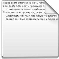 1-2 января 2011.txt