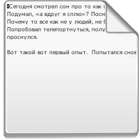 Ебать, да это же первый ос!.txt