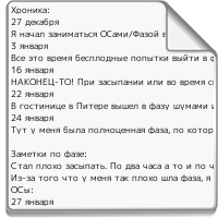 хроника.txt