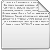 sleepnote - 17.02.txt