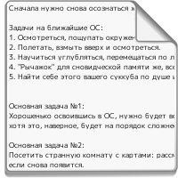 Хитрый план.txt