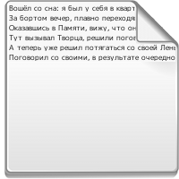 sleepnote - 27.02.txt