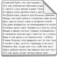 текст.txt