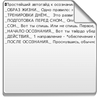 Действия.txt