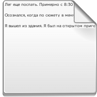 фазарепорт 2.txt