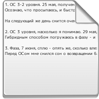 ОСиное гнездо.txt