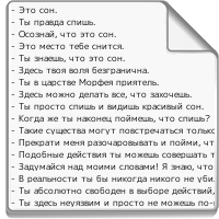 Это просто сон.txt