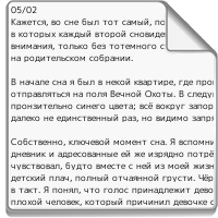 Древо Жизни.txt