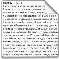 дневник снов.txt