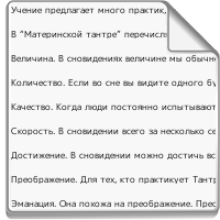 Что-делать-в-ОС.txt