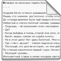 Снег-на-шпалах.txt