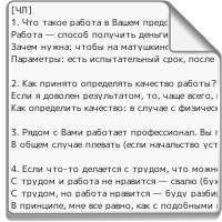 ответы.txt