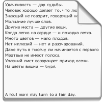 Пословицы.txt