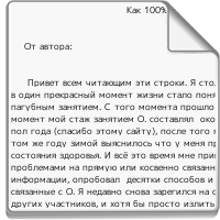 Победить_О.txt