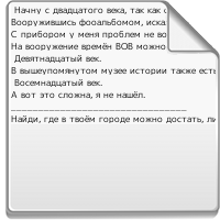 Квест.txt