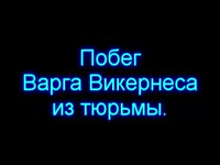 Побег_2.webm