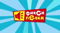 ДРЫЦ-ТЫЦ-ТЕЛЕВИЗОР.webm